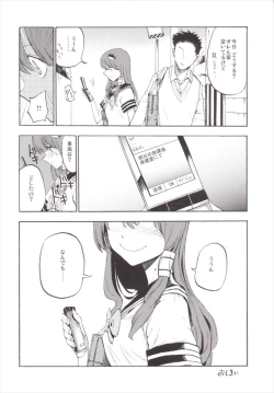 Page 28 of NEGIDAKU III