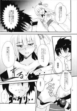 Page 9 of Shoukaku Damashii