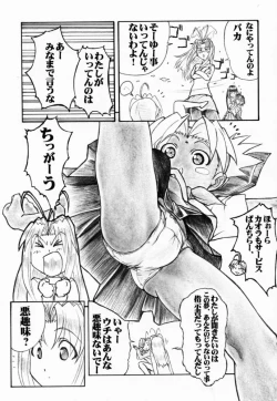 Page 18 of Under Blue 03