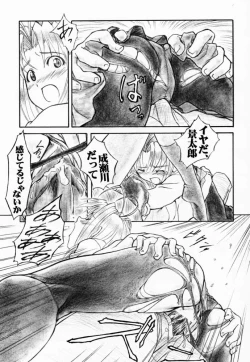 Page 26 of Under Blue 03