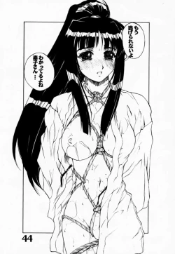 Page 45 of Under Blue 03