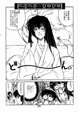 Page 6 of Under Blue 03