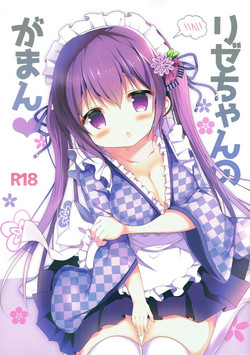 Download Rize-chan no Gaman