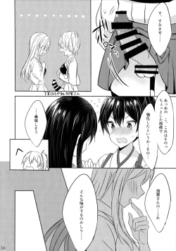 Page 16 of Toaru Koibito-tachi no Futari Ecchi