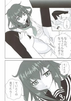 Page 33 of Suzuya to Kumano to Ofuro to Teitoku to...