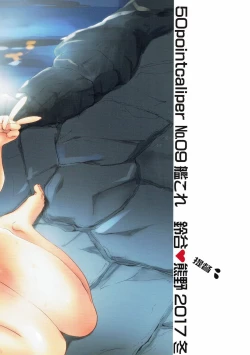 Page 38 of Suzuya to Kumano to Ofuro to Teitoku to...