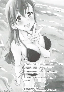 Page 3 of Suzuya to Kumano to Ofuro to Teitoku to...