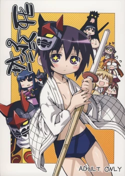 Page 1 of Bamboo no Hon