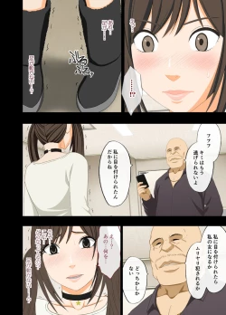 Page 14 of Idol Kyousei