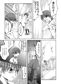 Page 4 of Fukujuu Shoujo