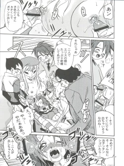 Page 11 of Latinum Shintaku!