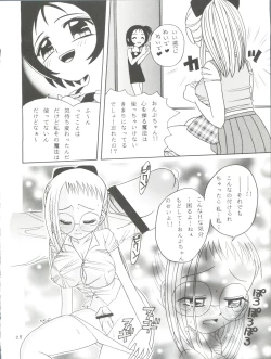 Page 28 of Latinum Shintaku!