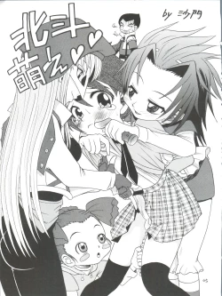 Page 45 of Latinum Shintaku!