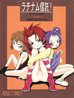 Download Latinum Shintaku!