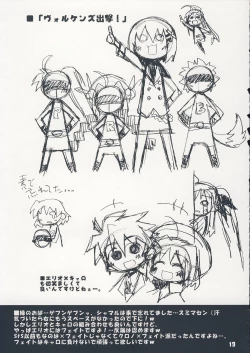 Page 18 of NANOHAHON