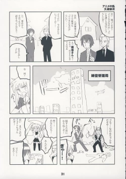 Page 30 of NANOHAHON