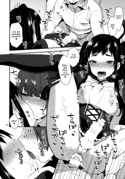 Page 17 of Kaichou no Okurimono