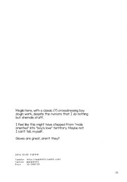 Page 24 of Kaichou no Okurimono