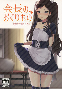 Download Kaichou no Okurimono