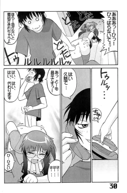 Page 31 of Under Blue 04