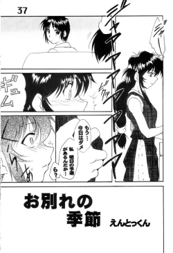 Page 38 of Under Blue 04