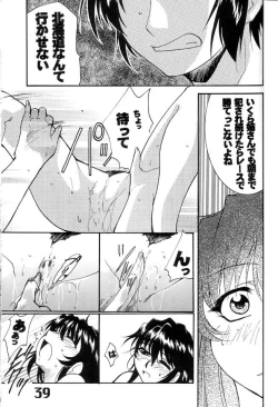 Page 40 of Under Blue 04