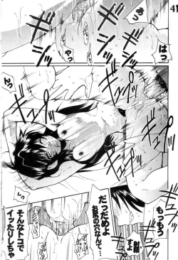 Page 42 of Under Blue 04