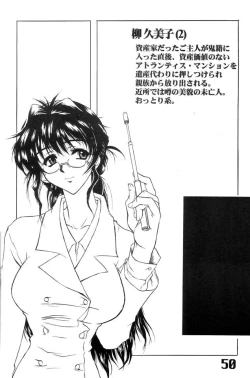 Page 51 of Under Blue 04