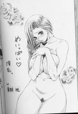 Page 111 of DraQue Densetsu