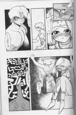 Page 126 of DraQue Densetsu