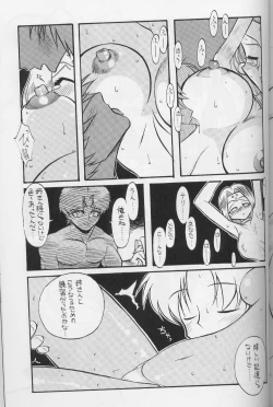 Page 132 of DraQue Densetsu