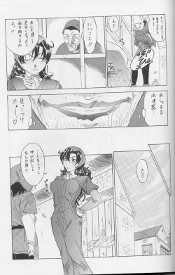 Page 145 of DraQue Densetsu