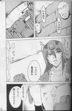 Page 25 of DraQue Densetsu