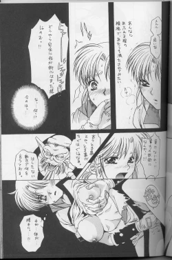 Page 63 of DraQue Densetsu