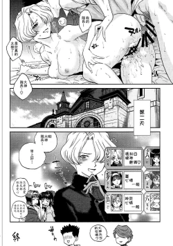 Page 16 of Hana mo Hajirau