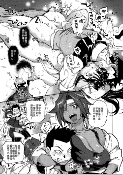 Page 27 of Hana mo Hajirau