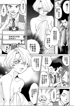 Page 7 of Hana mo Hajirau