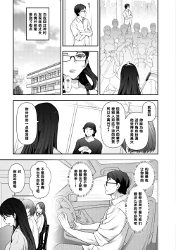 Page 13 of 布川楓さん（30歳）の場合①（Chinese）