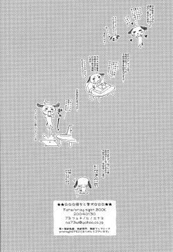 Page 18 of Kanojo to Aiken