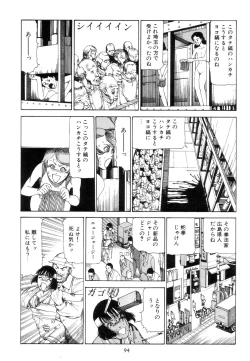 Page 103 of Kigeki Ekimae Gyakusatsu
