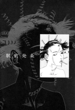 Page 106 of Kigeki Ekimae Gyakusatsu