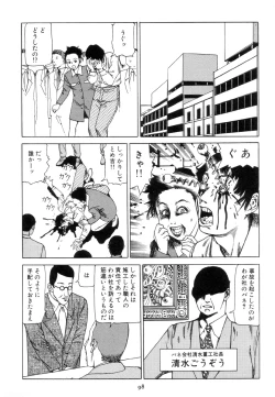 Page 107 of Kigeki Ekimae Gyakusatsu