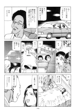 Page 114 of Kigeki Ekimae Gyakusatsu
