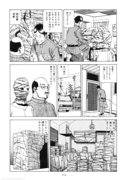 Page 123 of Kigeki Ekimae Gyakusatsu
