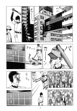 Page 13 of Kigeki Ekimae Gyakusatsu
