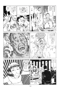 Page 148 of Kigeki Ekimae Gyakusatsu