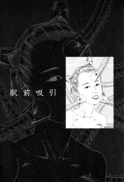 Page 154 of Kigeki Ekimae Gyakusatsu