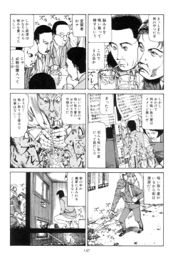 Page 156 of Kigeki Ekimae Gyakusatsu