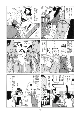 Page 157 of Kigeki Ekimae Gyakusatsu