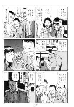 Page 158 of Kigeki Ekimae Gyakusatsu